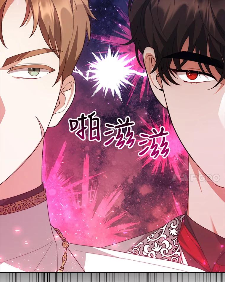 《小说男主竟是我前夫》34.针锋相对 第95页