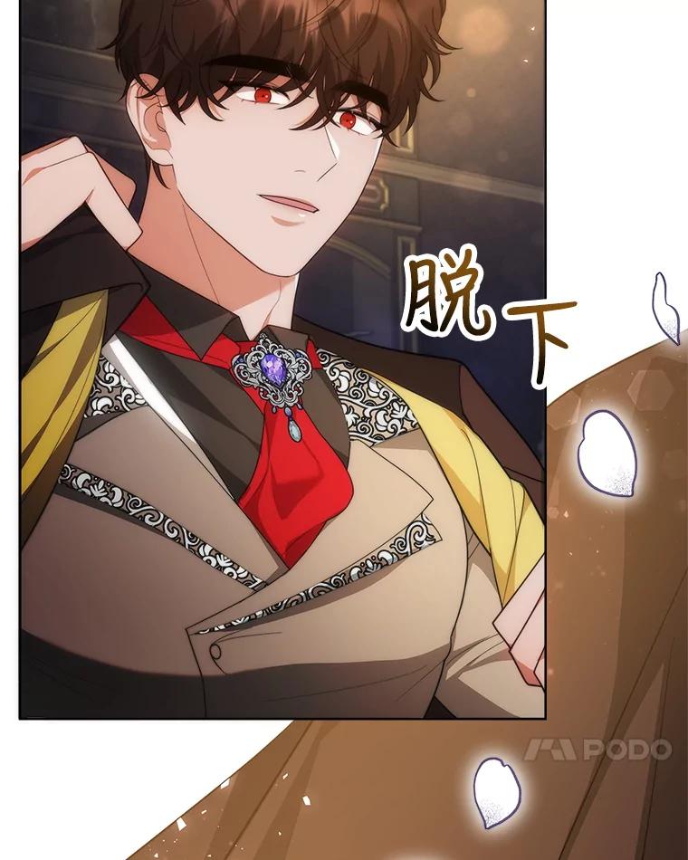 《小说男主竟是我前夫》34.针锋相对 第54页