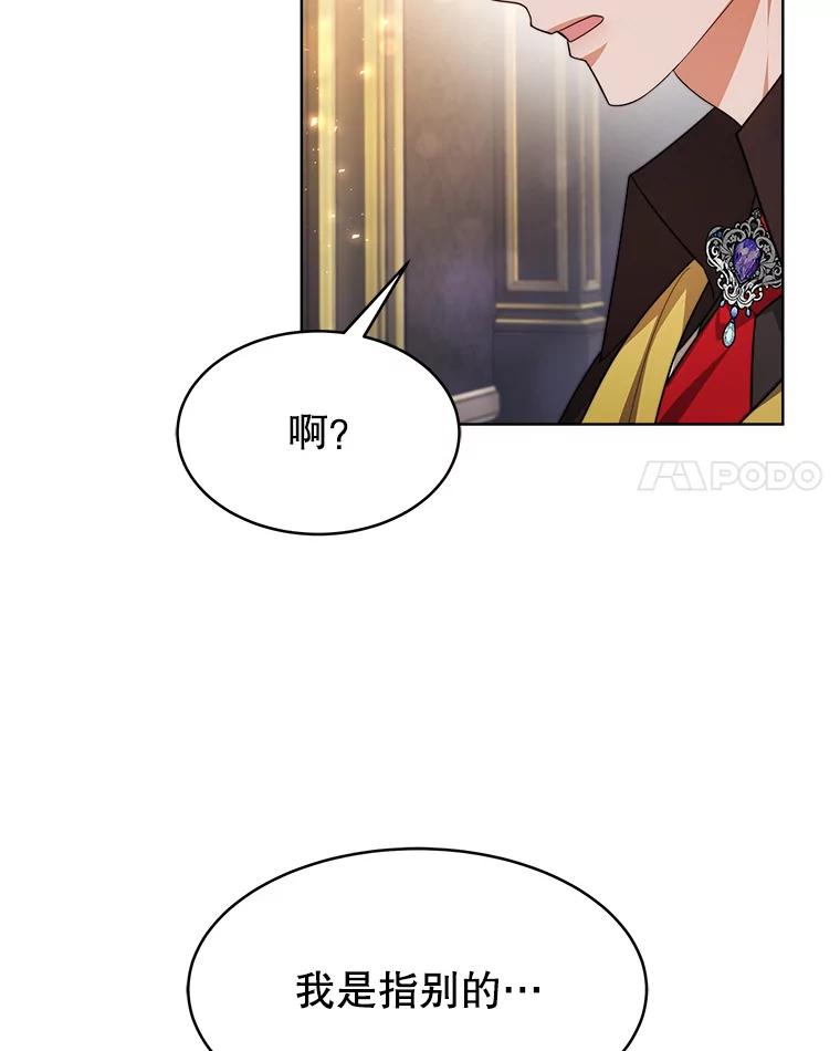 《小说男主竟是我前夫》34.针锋相对 第51页