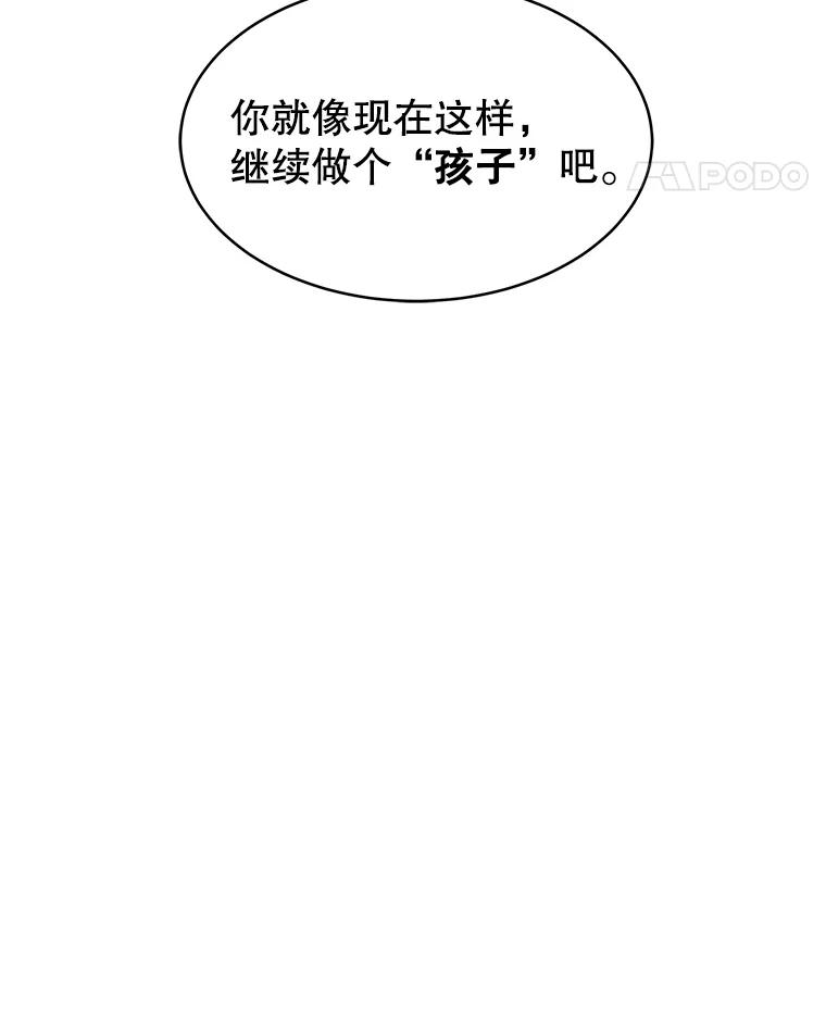 《小说男主竟是我前夫》34.针锋相对 第112页