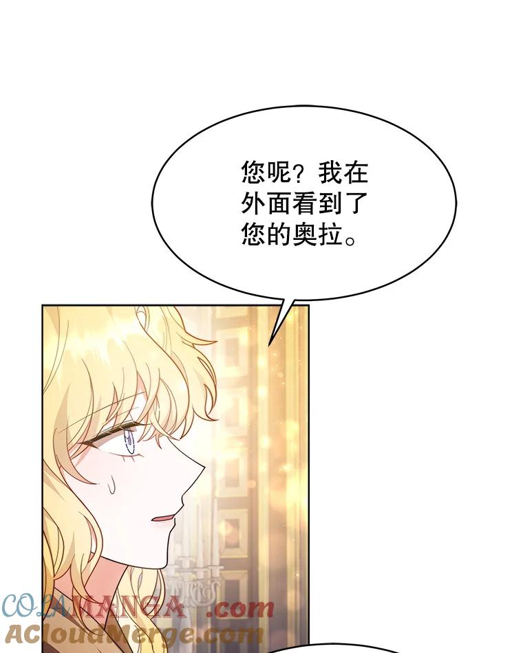 《小说男主竟是我前夫》34.针锋相对 第49页
