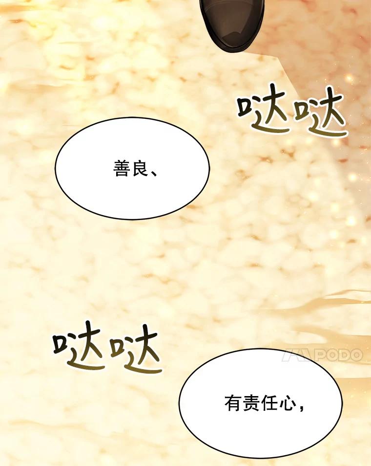《小说男主竟是我前夫》34.针锋相对 第108页
