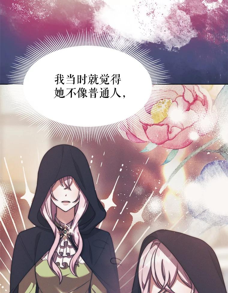 《小说男主竟是我前夫》34.针锋相对 第39页