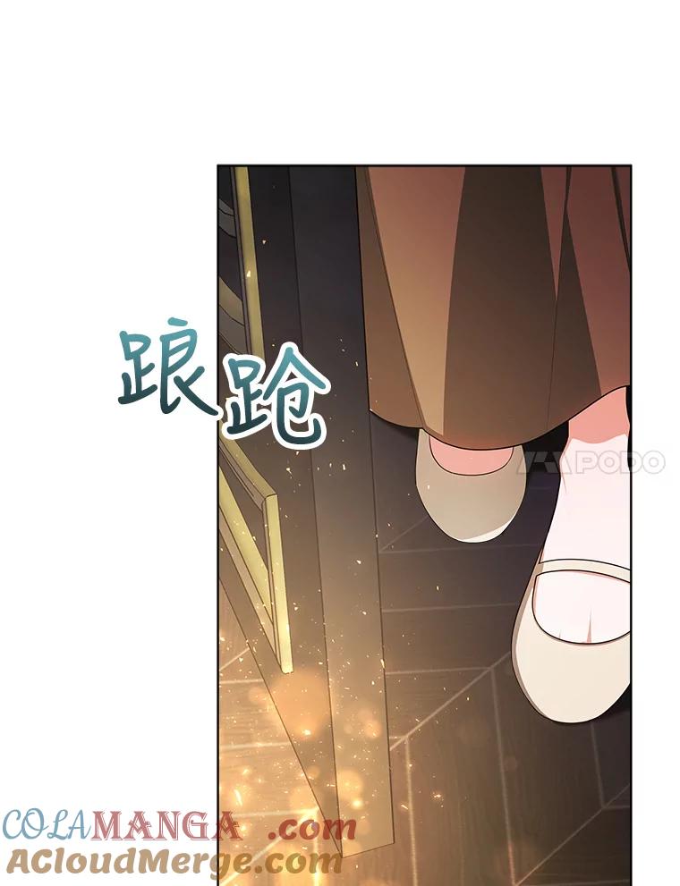 《小说男主竟是我前夫》34.针锋相对 第41页