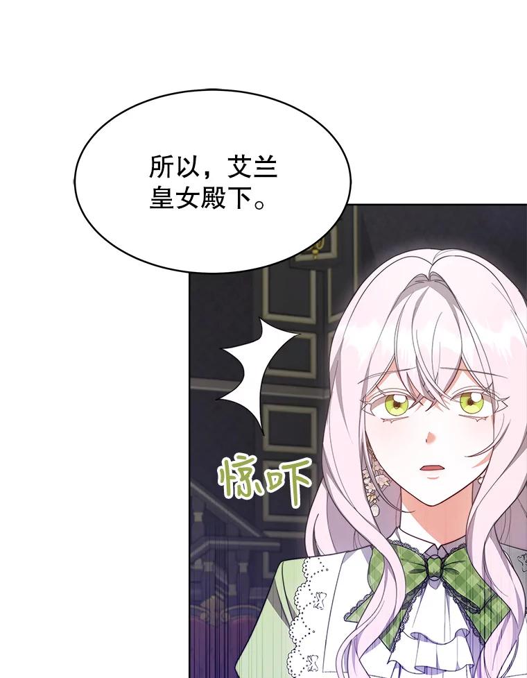 《小说男主竟是我前夫》34.针锋相对 第59页
