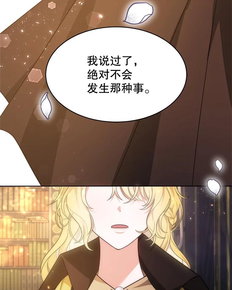 《小说男主竟是我前夫》34.针锋相对 第55页