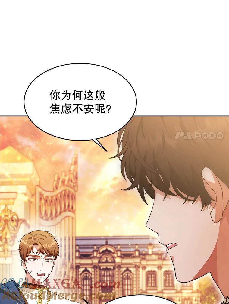 《小说男主竟是我前夫》34.针锋相对 第105页