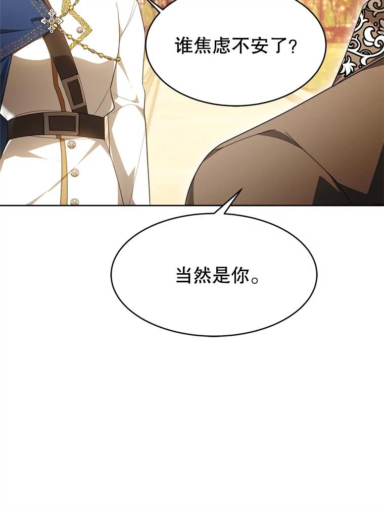 《小说男主竟是我前夫》34.针锋相对 第106页