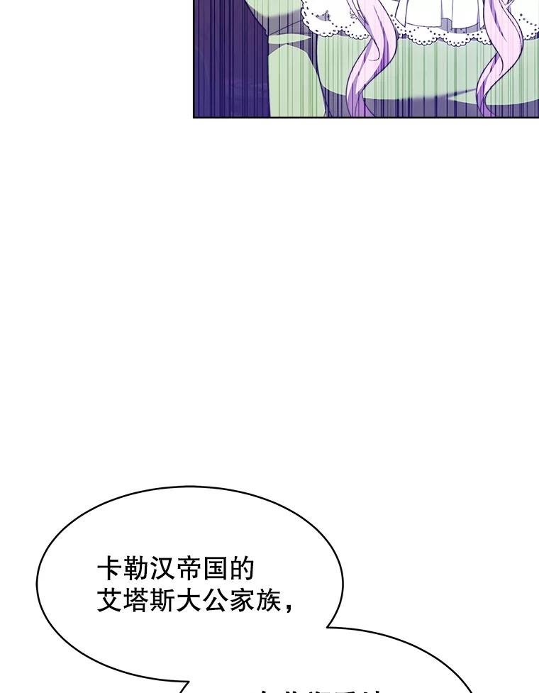 《小说男主竟是我前夫》34.针锋相对 第60页
