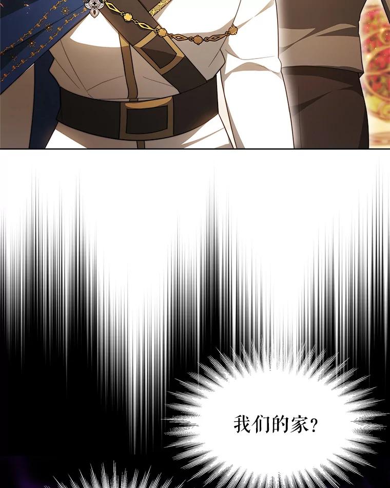 《小说男主竟是我前夫》34.针锋相对 第84页
