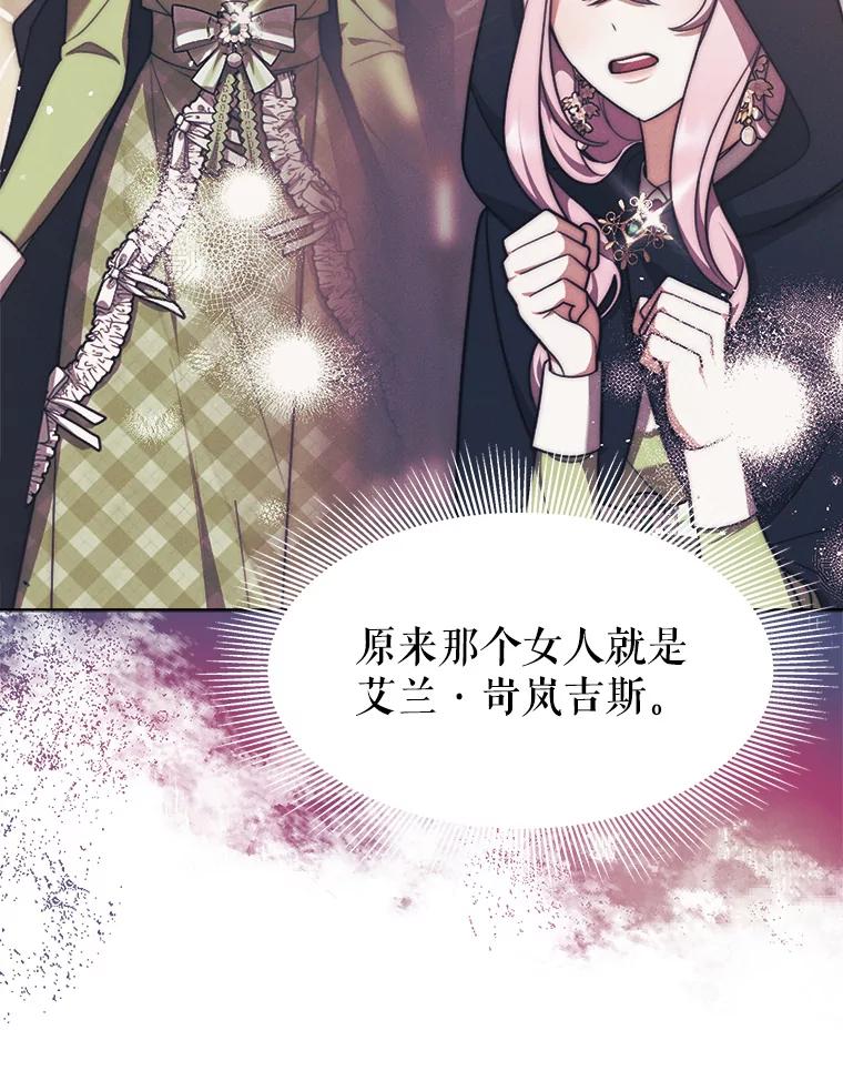 《小说男主竟是我前夫》34.针锋相对 第40页