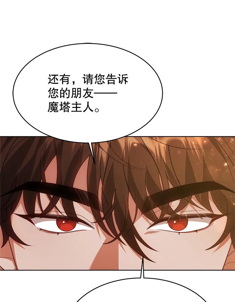 《小说男主竟是我前夫》34.针锋相对 第63页