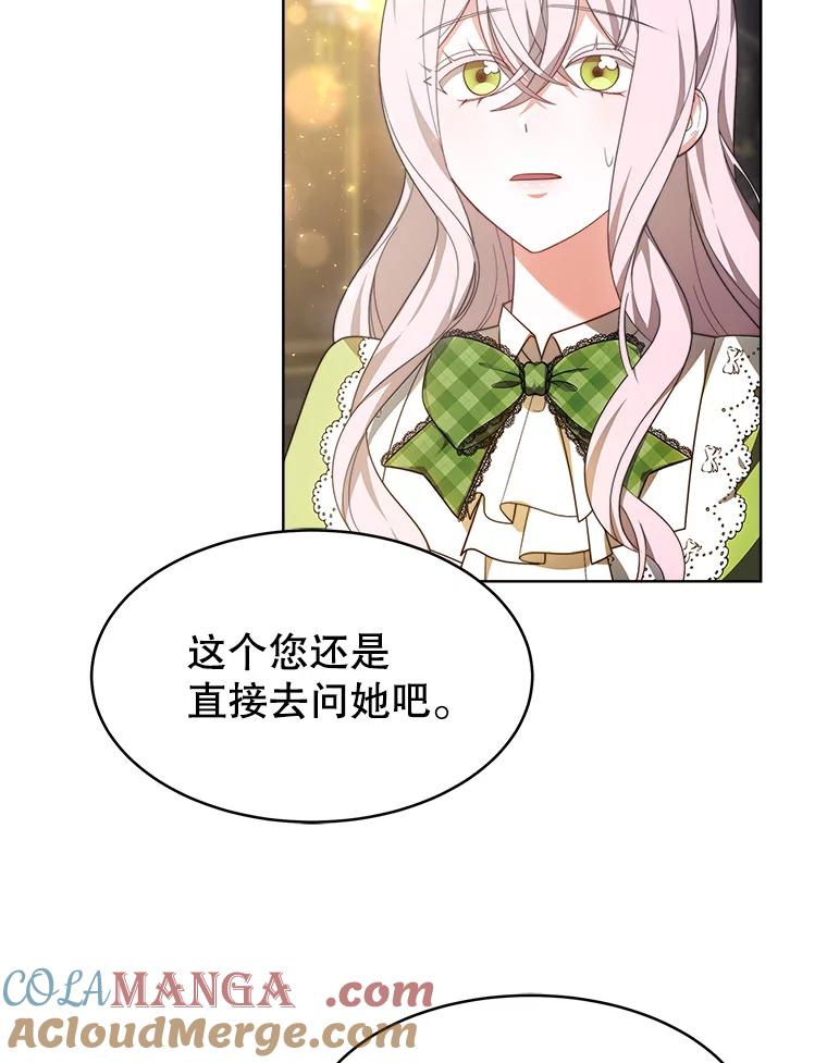 《小说男主竟是我前夫》34.针锋相对 第65页