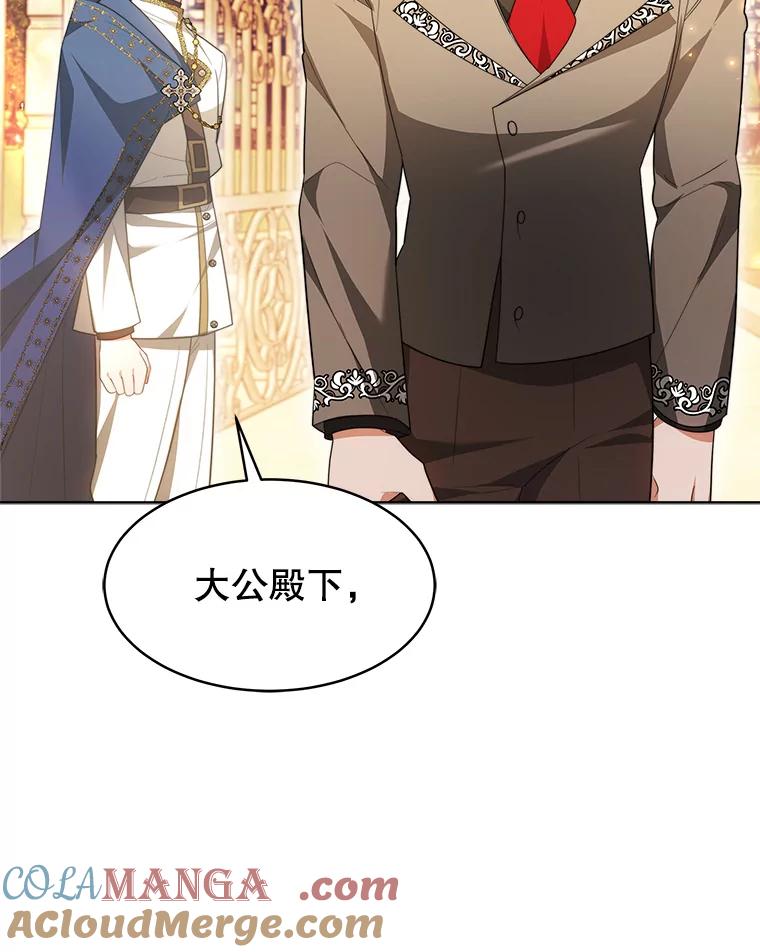 《小说男主竟是我前夫》34.针锋相对 第97页