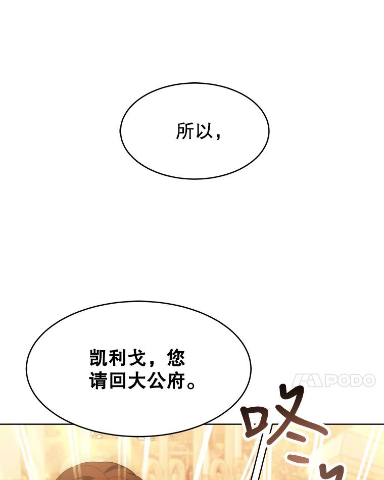《小说男主竟是我前夫》34.针锋相对 第88页