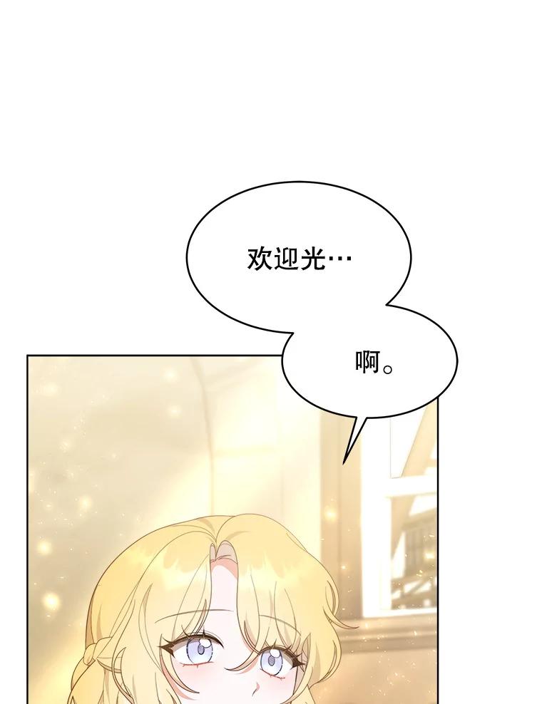 《小说男主竟是我前夫》35.出现情敌 第95页