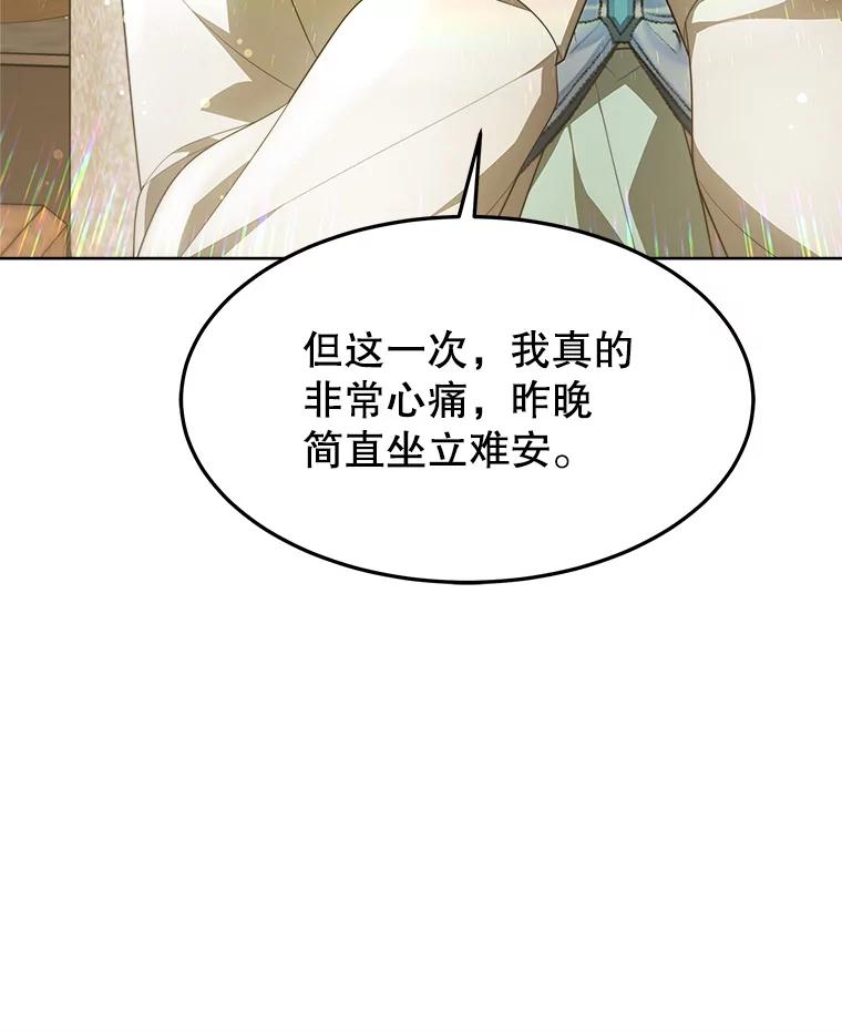 《小说男主竟是我前夫》35.出现情敌 第123页