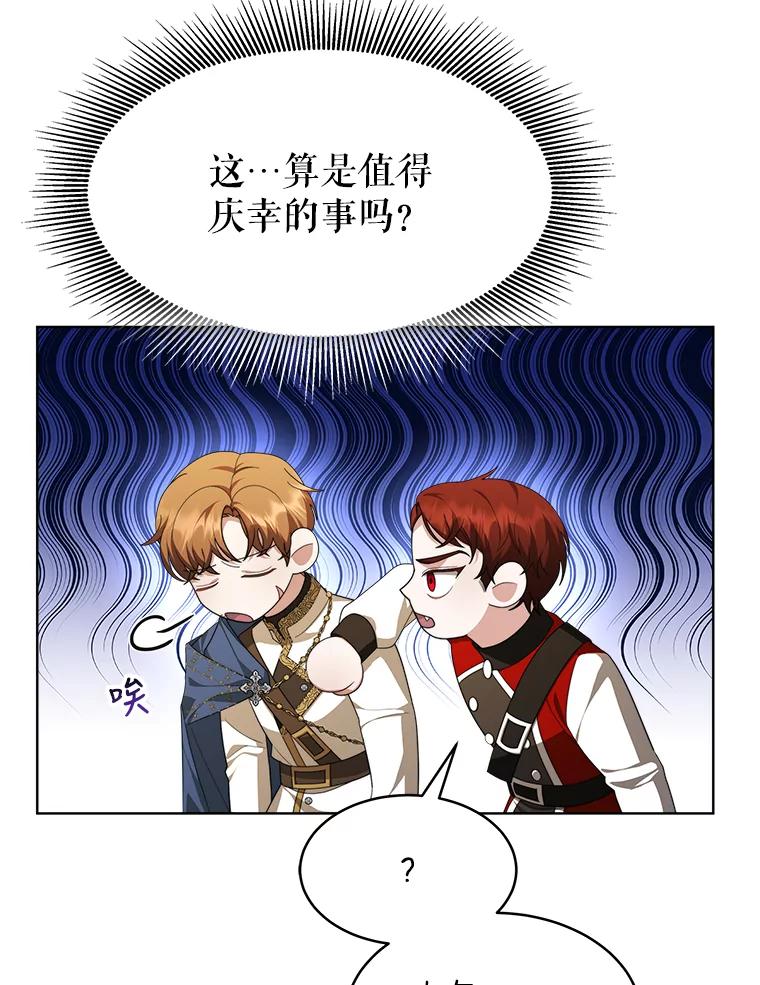 《小说男主竟是我前夫》35.出现情敌 第30页