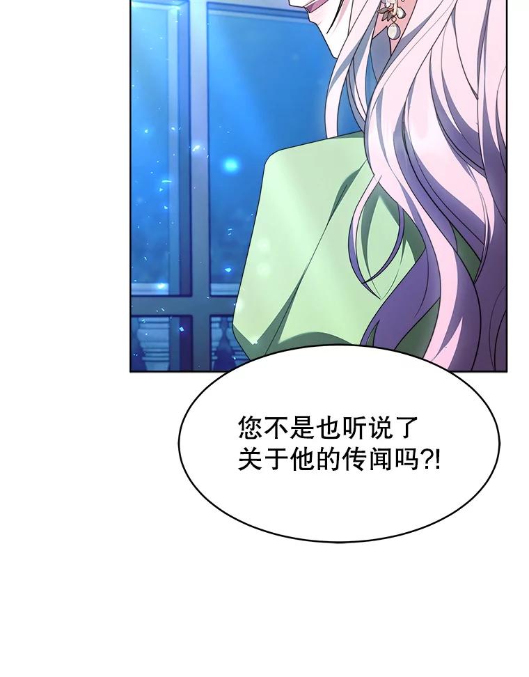 《小说男主竟是我前夫》35.出现情敌 第64页