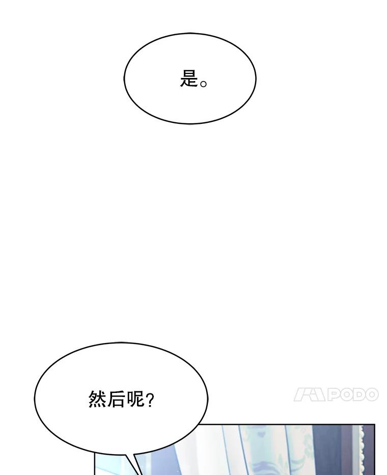 《小说男主竟是我前夫》35.出现情敌 第48页