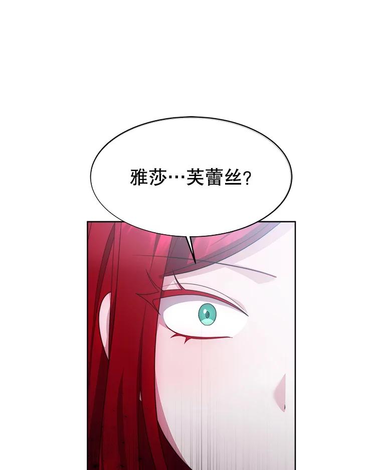 《小说男主竟是我前夫》35.出现情敌 第74页