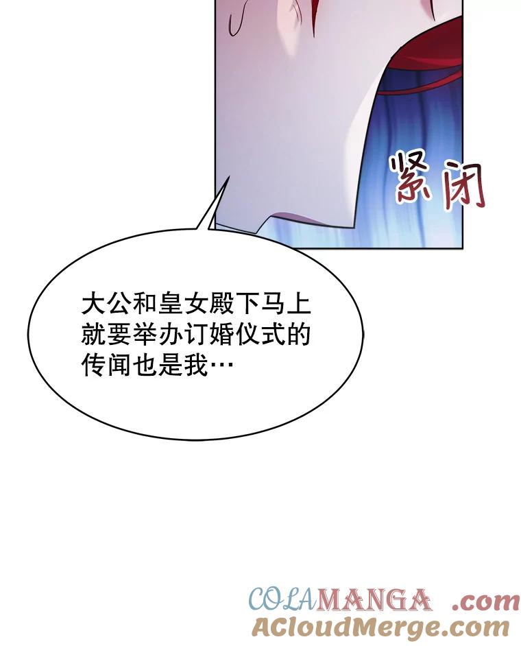《小说男主竟是我前夫》35.出现情敌 第53页
