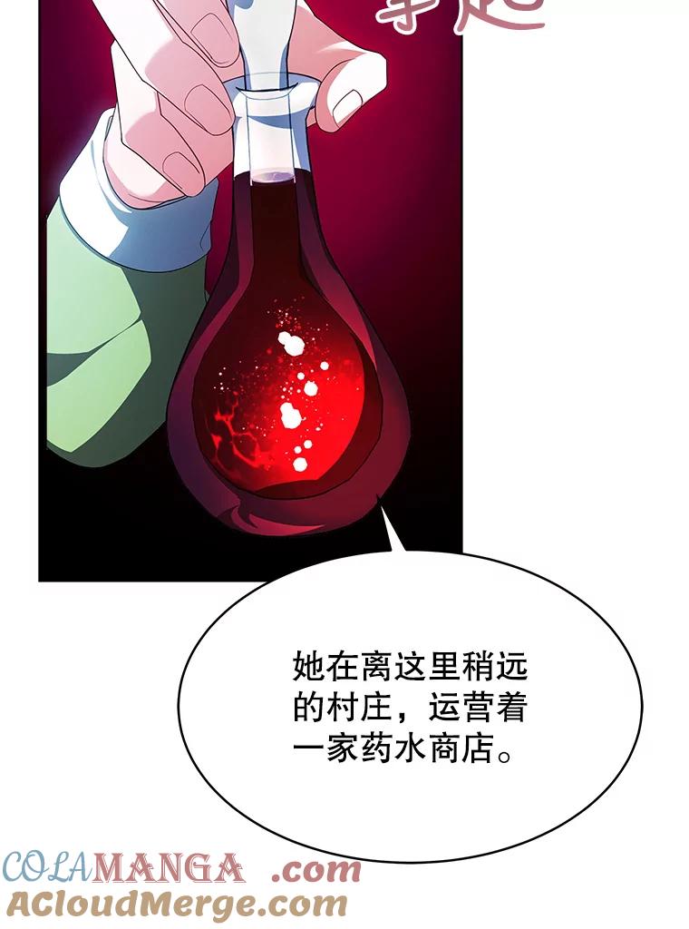 《小说男主竟是我前夫》35.出现情敌 第73页