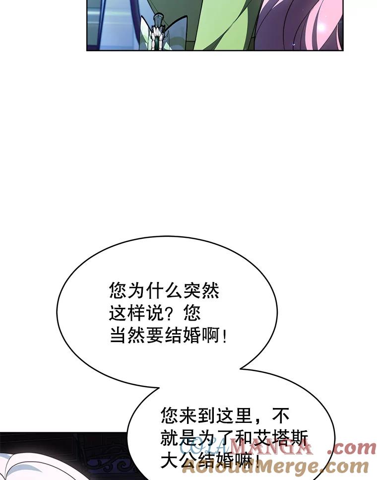 《小说男主竟是我前夫》35.出现情敌 第61页