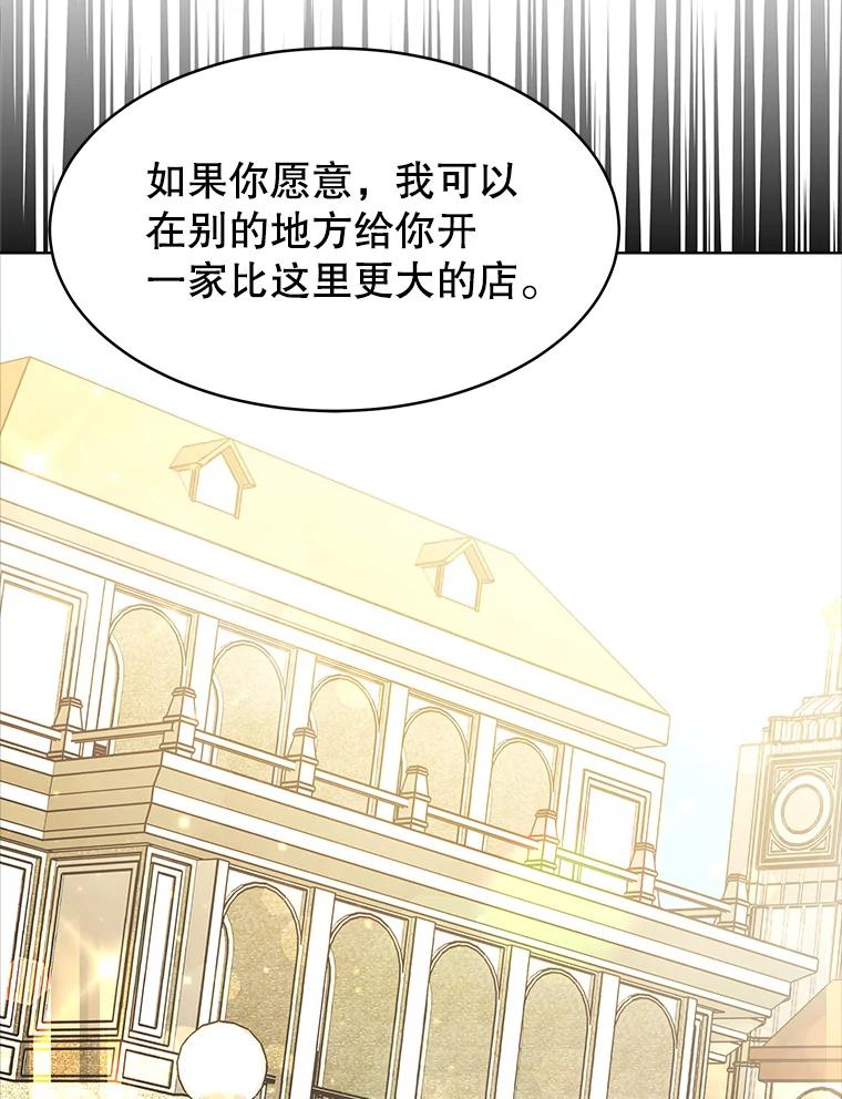 《小说男主竟是我前夫》35.出现情敌 第126页
