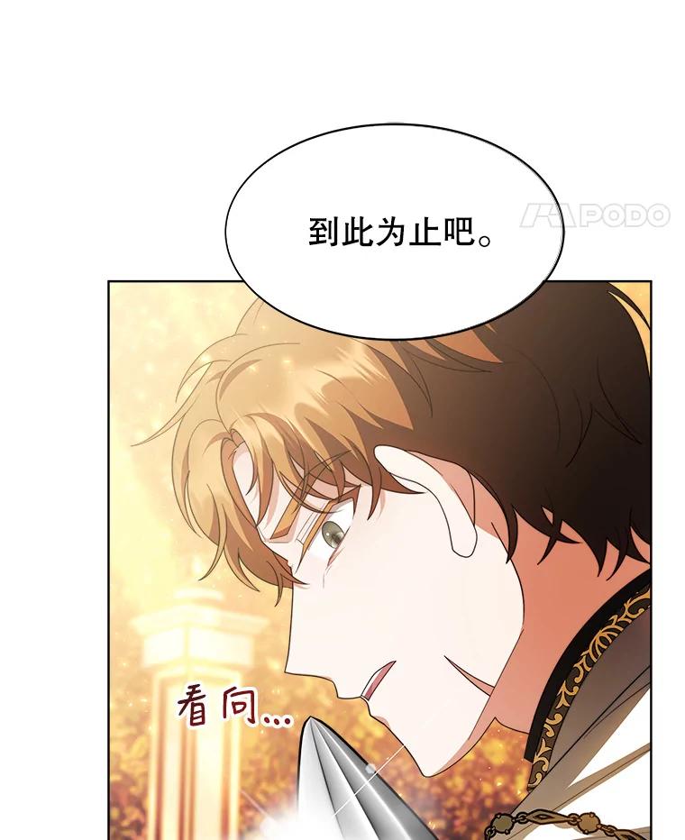 《小说男主竟是我前夫》35.出现情敌 第8页