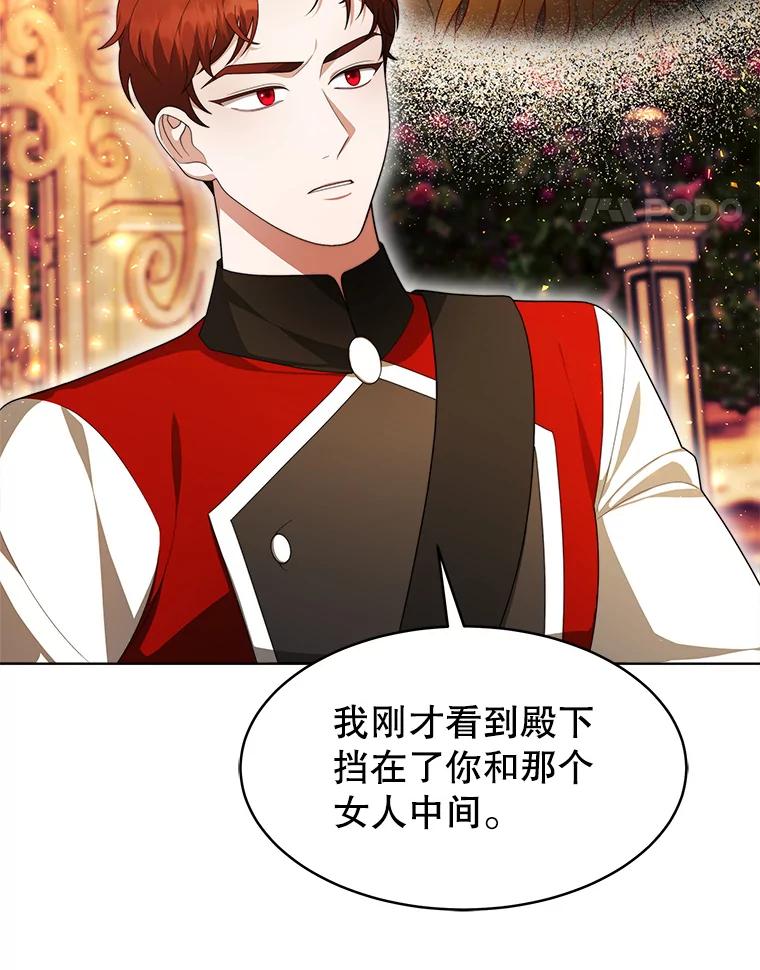 《小说男主竟是我前夫》35.出现情敌 第35页