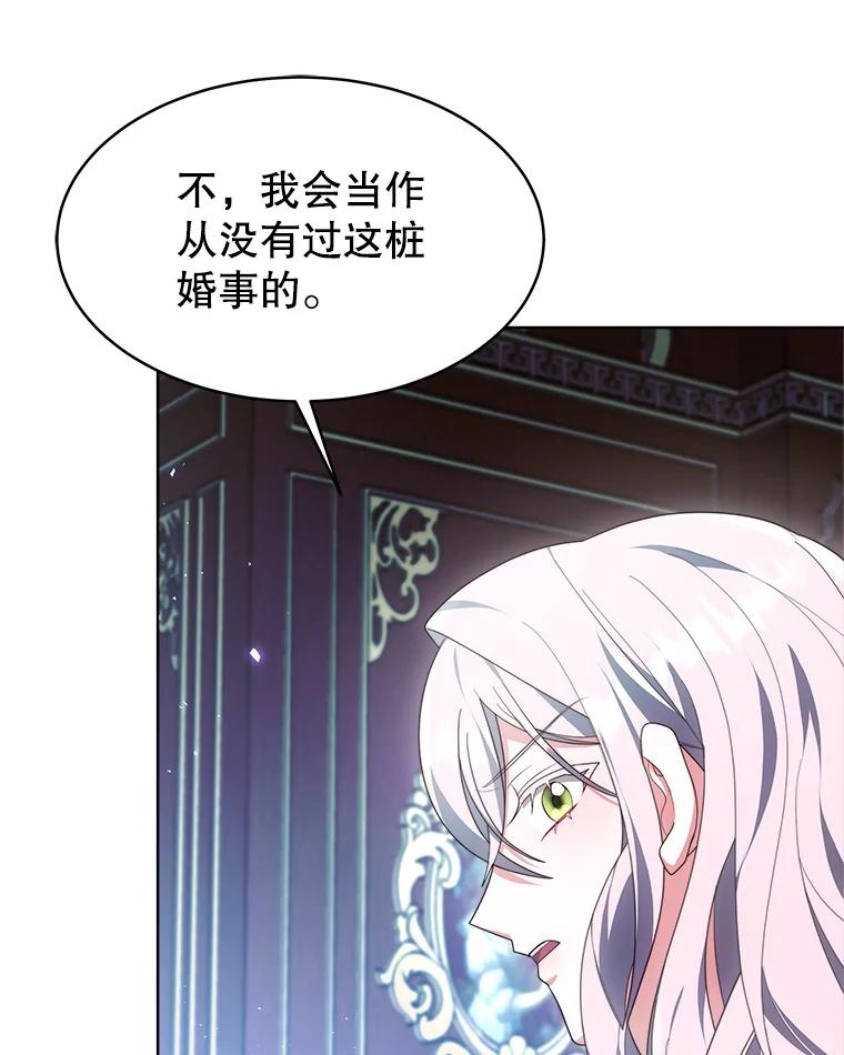 《小说男主竟是我前夫》35.出现情敌 第87页