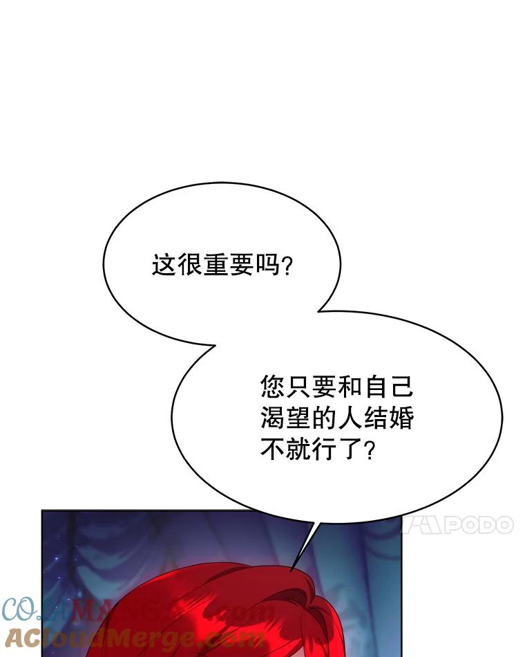 《小说男主竟是我前夫》35.出现情敌 第85页