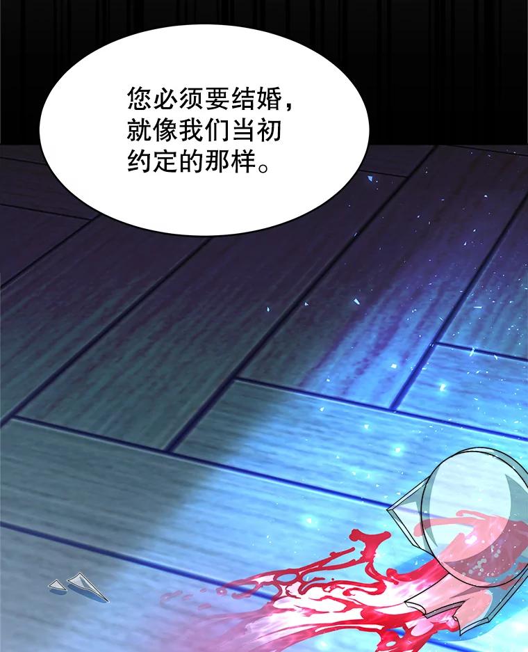 《小说男主竟是我前夫》35.出现情敌 第80页