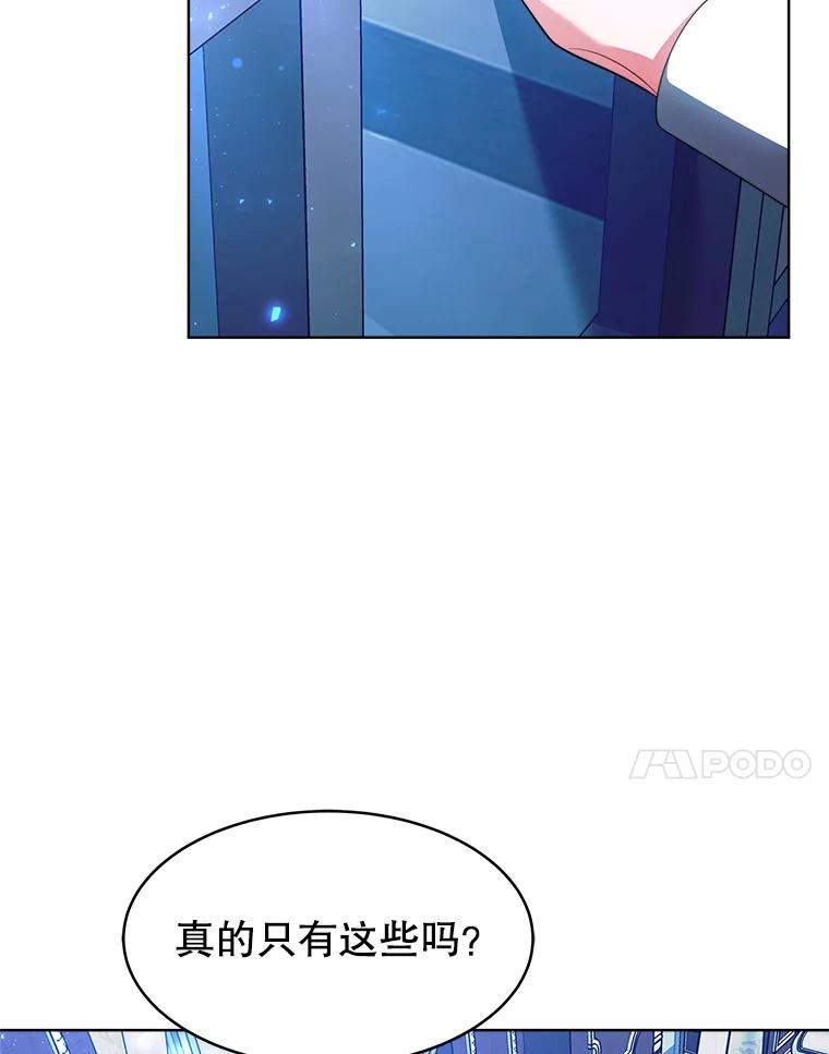 《小说男主竟是我前夫》35.出现情敌 第55页