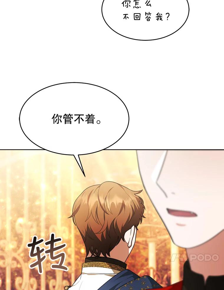 《小说男主竟是我前夫》35.出现情敌 第31页