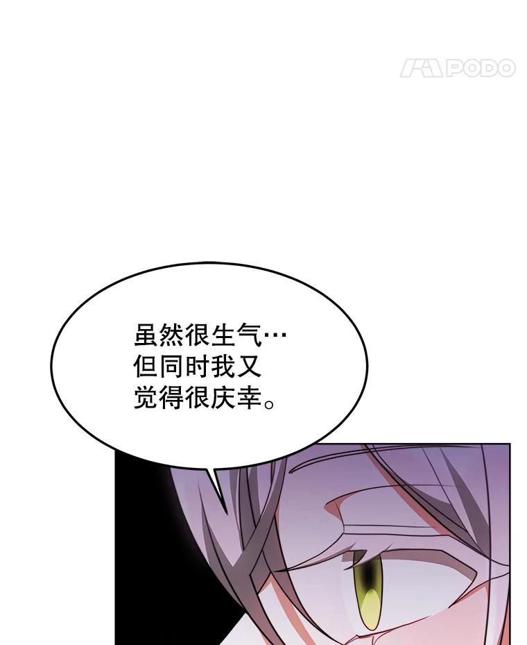 《小说男主竟是我前夫》35.出现情敌 第119页