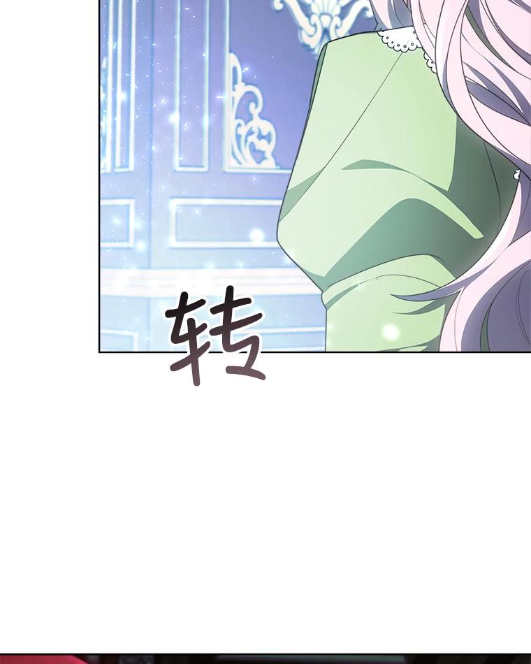 《小说男主竟是我前夫》35.出现情敌 第88页