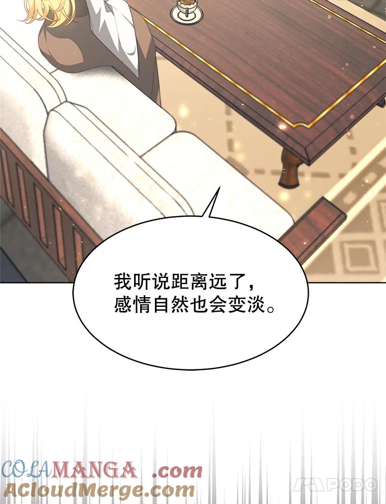 《小说男主竟是我前夫》35.出现情敌 第125页