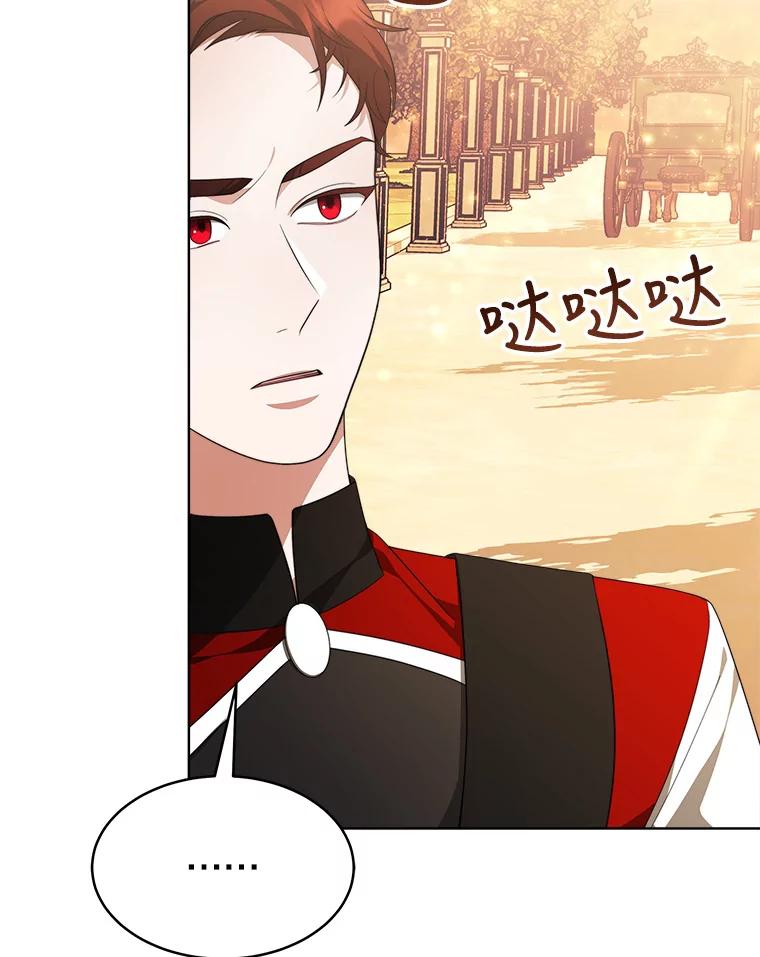 《小说男主竟是我前夫》35.出现情敌 第20页