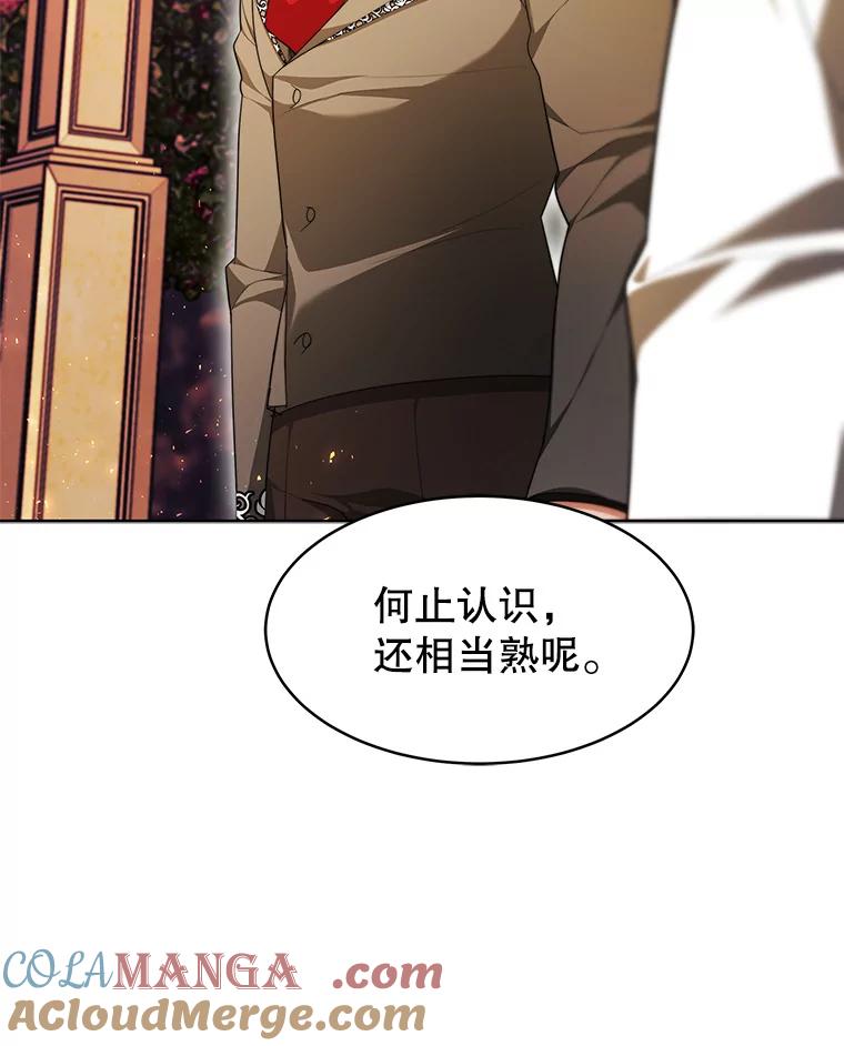 《小说男主竟是我前夫》35.出现情敌 第13页