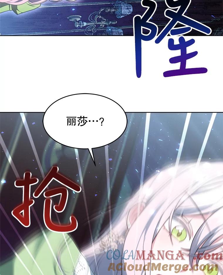 《小说男主竟是我前夫》35.出现情敌 第77页