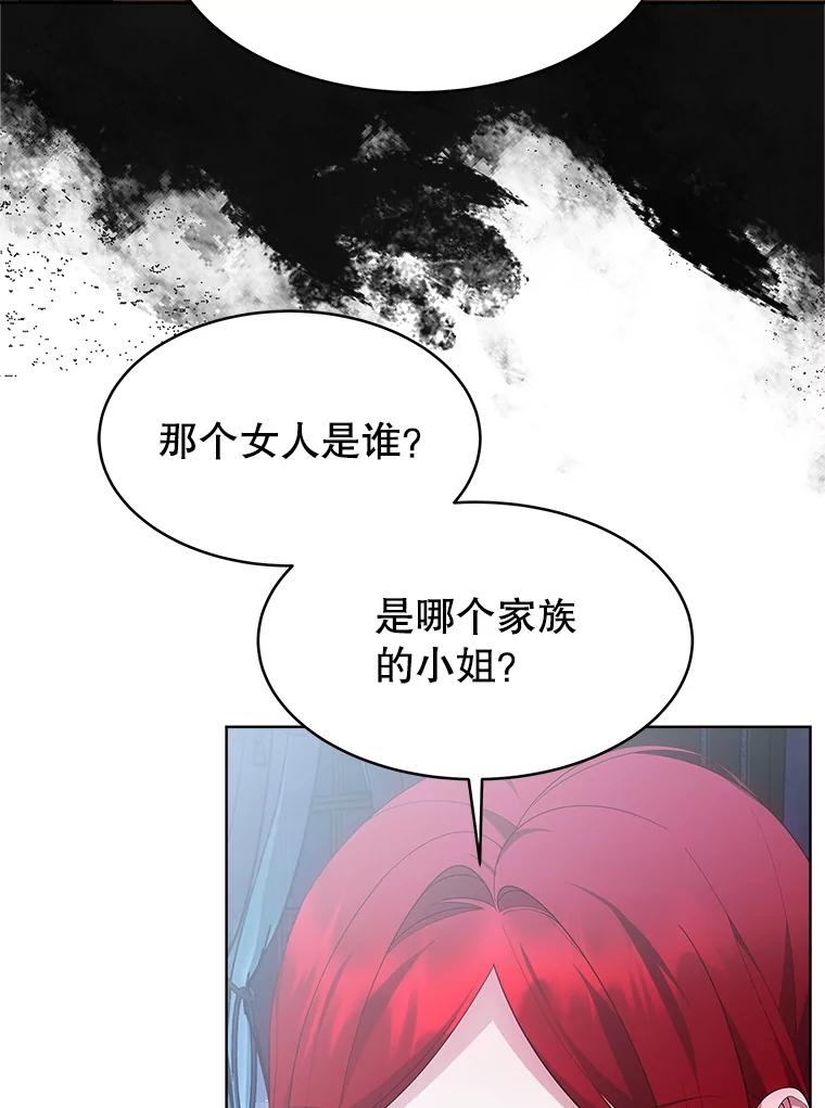 《小说男主竟是我前夫》35.出现情敌 第67页