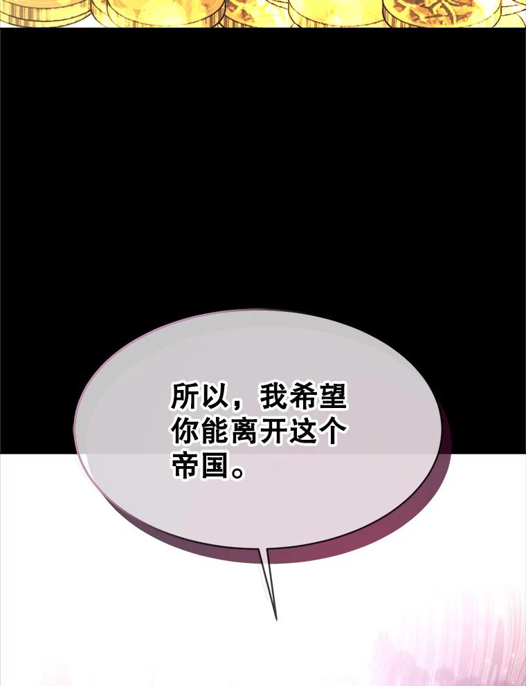 《小说男主竟是我前夫》35.出现情敌 第128页