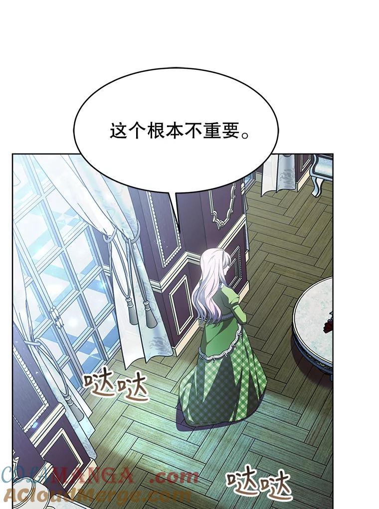 《小说男主竟是我前夫》35.出现情敌 第69页