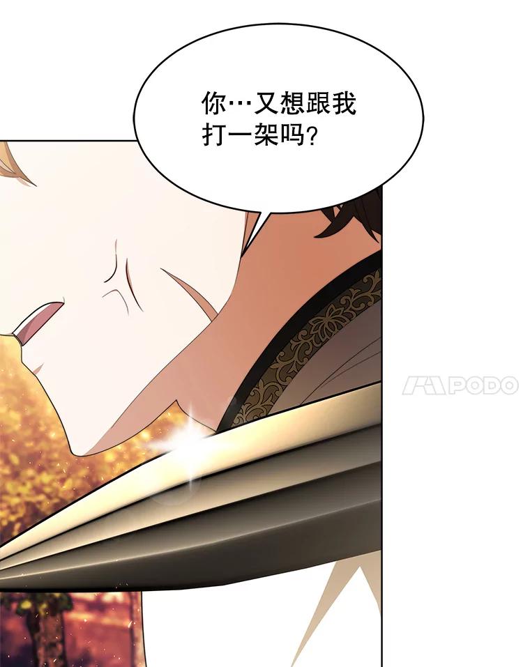 《小说男主竟是我前夫》35.出现情敌 第18页