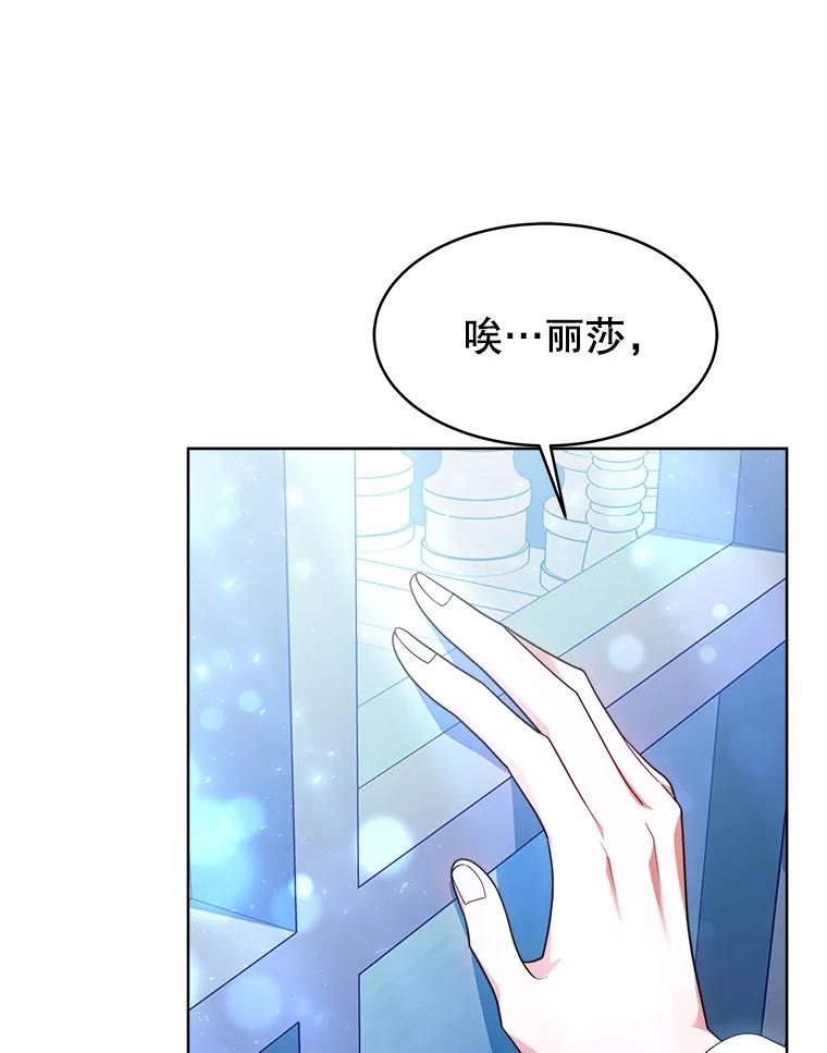 《小说男主竟是我前夫》35.出现情敌 第54页