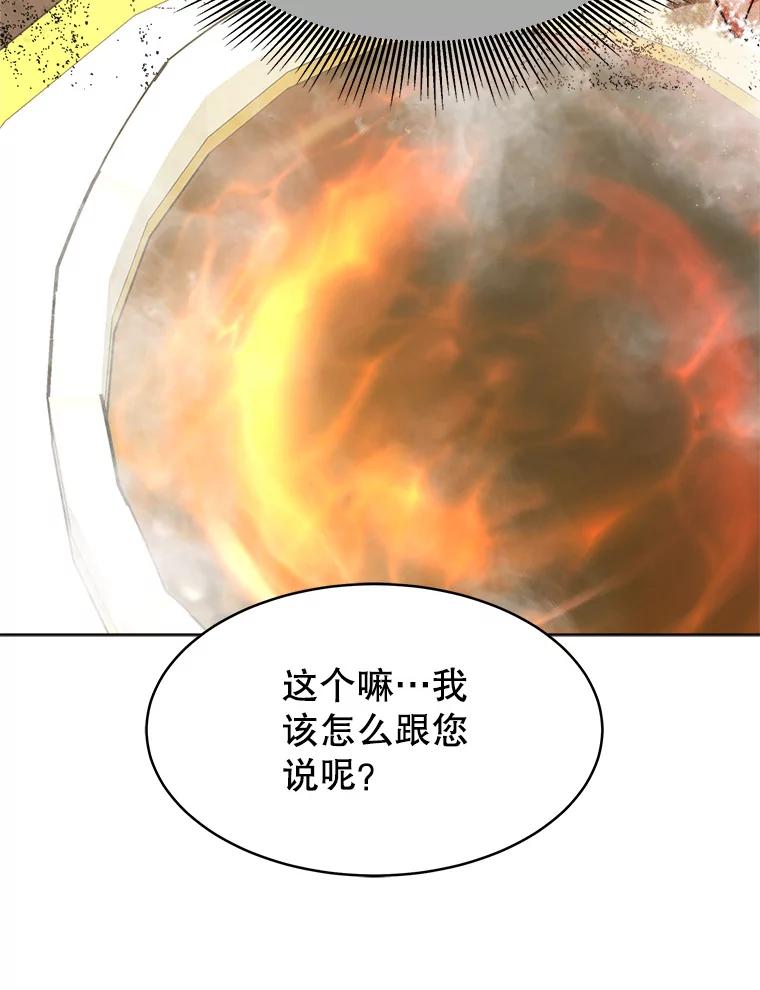 《小说男主竟是我前夫》35.出现情敌 第104页