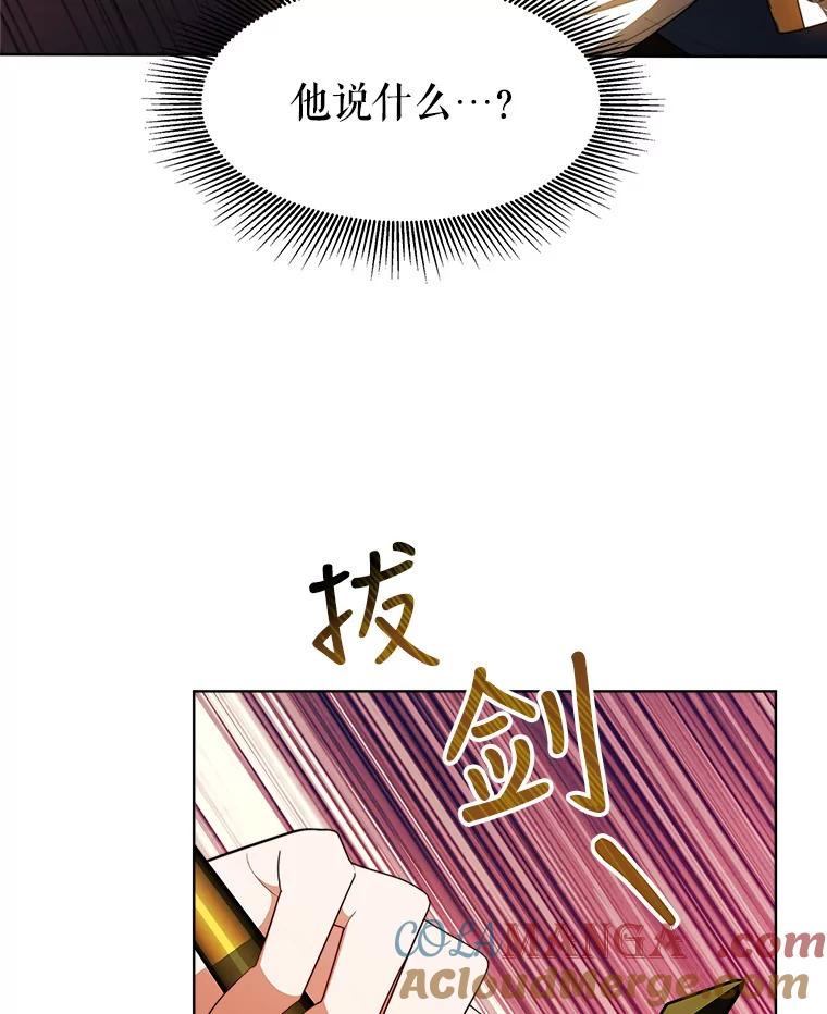 《小说男主竟是我前夫》35.出现情敌 第5页