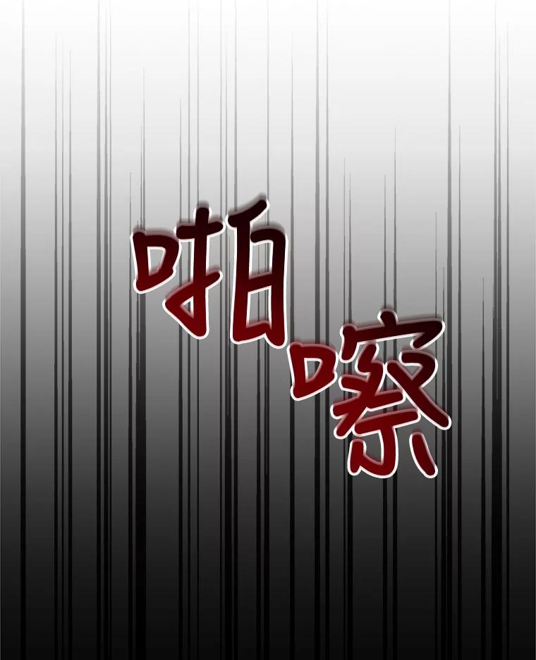 《小说男主竟是我前夫》35.出现情敌 第79页